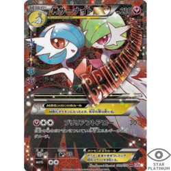 M Gardevoir EX 020/032 CP3 PokeKyun Collection Japanese Pokemon Card - EX - Image 1