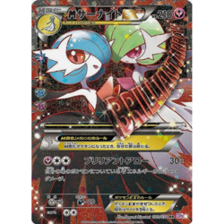 M Gardevoir EX 020/032 CP3 PokeKyun Collection Japanese Pokemon Card - EX - Image 2