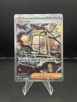 Pokemon Card Grusha 095/071 SAR sv2P Snow Hazard Scarlet & Violet Japanese - Image 1