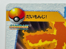 Pikachu VS Magmar 102 Pokemon Card Carddass Anime BANDAI 1998 Japanese Nintendo - Image 3