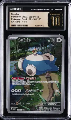2023 POKEMON JPN POKEMON CARD 151 ART RARE HOLO SNORLAX CGC 10 PRISTINE - Image 1