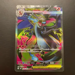 M1372 Mega Charizard ex SR 094/080 M2 Japanese Pokemon Card from Inferno X Set - Image 1