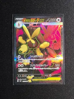 Pokemon Cards Mega Lopunny ex SAR SR RR set 114/080 M2 Inferno X Japanese - Image 4