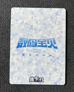 Card Fun Digimon The Beginning 02 #DM-EX02 Imperialdramon Dragon Mode J12 - Image 2
