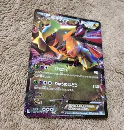 Pokemon Card Giratina EX BW5 039/050 Dragon Blast 1ST Edition Japanese LP-MP - Image 1