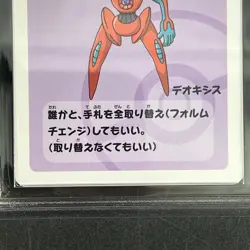 Deoxys Pokemon Card WAG Gem Mint 10 Japanese Old Maid Trading Card TCG CCG - Image 5