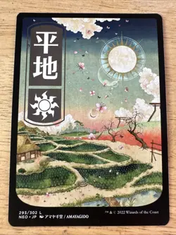 Plains (293) - JP Full Art #293 (NM) Kamigawa Neon Dynasty NEO Magic MTG - Image 1