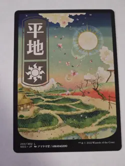 MTG - Plains JP Full Art Land 293 - Kamigawa: Neon Dynasty - Image 1