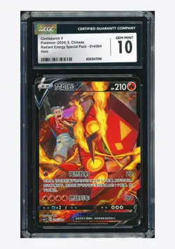 Pokemon CGC 10 GEM MINT Centiskorch V Holo 2024 014/004 CS4.1C S.Chinese - Image 1