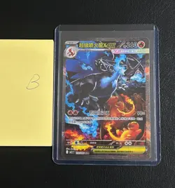 Mega Charizard x ex 2025 Pokemon Inferno x M2 T-Chinese SAR 110/080 - Image 1