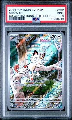2024 POKEMON JAPANESE SV-P PROMO GENERATIONS SPECIAL BATTLE #192 MEOWTH PSA 9 - Image 1