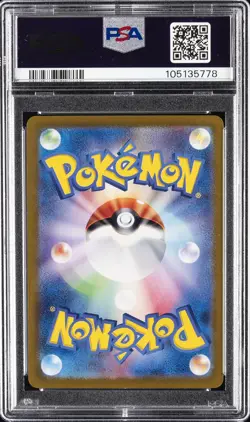 2024 POKEMON JPN SV8A-TERASTAL FEST EX SPECIAL ART RARE #223 EEVEE EX PSA 10 - Image 2