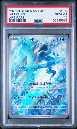 2025 POKEMON JPN SV9-BATTLE PARTNERS ART RARE #102 ARTICUNO PSA 10 - Image 1