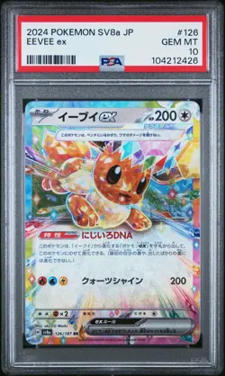2024 POKEMON JPN SV8A-TERASTAL FEST EX #126 EEVEE EX PSA 10 - Image 1