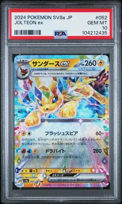 2024 POKEMON JPN SV8A-TERASTAL FEST EX #052 JOLTEON EX PSA 10 - Image 1