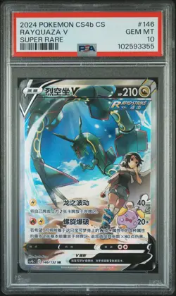 2024 POKEMON SIMPLIFIED CHINESE CS4B C-POLYCHROMATIC GATHERING RAYQUAZA V PSA 10 - Image 1