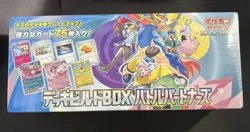 Pokemon TCG - SV Battle Partners Build A Deck Box (Japanese) - Sealed - Image 1