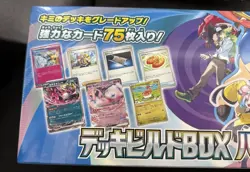 Pokemon TCG - SV Battle Partners Build A Deck Box (Japanese) - Sealed - Image 2