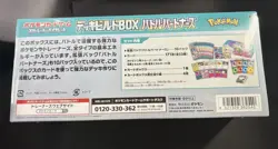 Pokemon TCG - SV Battle Partners Build A Deck Box (Japanese) - Sealed - Image 4