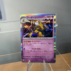 Pokemon TCG ALAKAZAM Lot (4) Cosmos Holo Foil Promo - Image 4