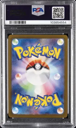 2024 POKEMON JPN SV8A-TERASTAL FEST EX SPECIAL ART RARE #224 EEVEE EX PSA 10 - Image 2