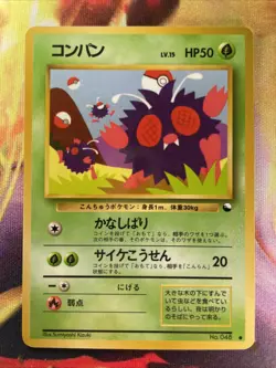 Venonat No.048 NM Vending Series 3 Glossy Japanese 1998 Pokemon TCG - Image 1