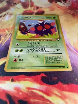 Venonat No.048 NM Vending Series 3 Glossy Japanese 1998 Pokemon TCG - Image 2