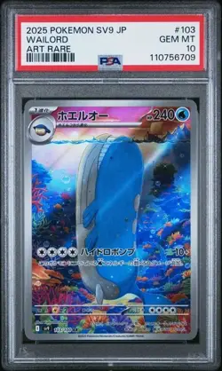 2025 POKEMON JAPANESE SV9-BATTLE PARTNERS 103/100 - WAILORD - PSA 10 - Image 1