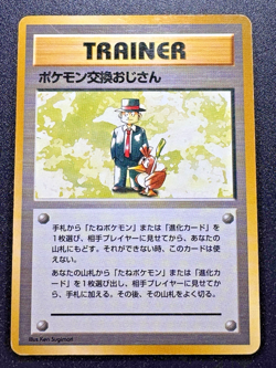 Japanese Pokemon Trader Quick Starter Gift Set No Rarity Pokemon Card Rare HP - Image 1