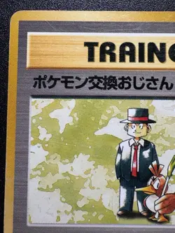 Japanese Pokemon Trader Quick Starter Gift Set No Rarity Pokemon Card Rare HP - Image 3