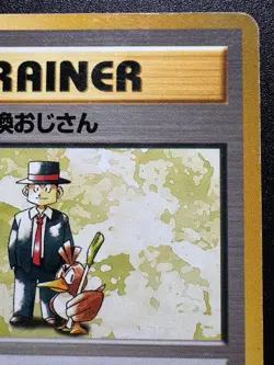 Japanese Pokemon Trader Quick Starter Gift Set No Rarity Pokemon Card Rare HP - Image 4