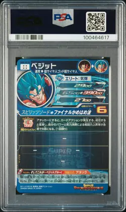 2024 SUPER DRAGON BALL HEROES PROMO DRAMATIC ART CARD PACK #SEC VEGITO PSA 10 - Image 2