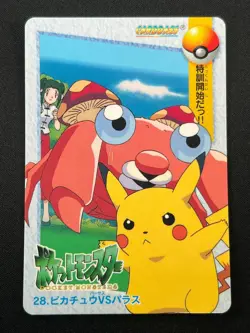 [NM] Pikachu vs Paras Pokemon Card Japanese 28 Carddass 1998 Bandai 17O19 - Image 2