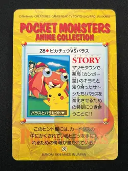 [NM] Pikachu vs Paras Pokemon Card Japanese 28 Carddass 1998 Bandai 17O19 - Image 3