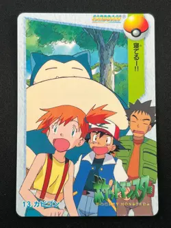 [NM] Snorlax Pokemon Card Japanese 13 Carddass 1998 Bandai 17O18 - Image 2