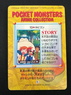 [NM] Snorlax Pokemon Card Japanese 13 Carddass 1998 Bandai 17O18 - Image 3
