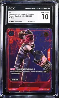CGC 10 VI FOIL ARC-001 LEAGUE OF LEGENDS RIFTBOUND ARCANE PROMO CARD（4） - Image 1