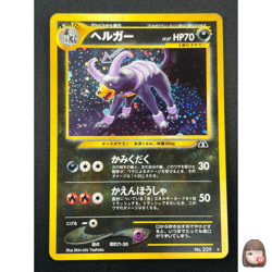 [NM] Houndoom Pokemon Card Japanese No.229 Neo Discovery Vintage 17O3 - Image 1