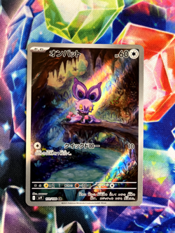 Noibat 111/100 AR SV9 Battle Partners Japanese Pokemon Card TCG Near Mint - Image 1