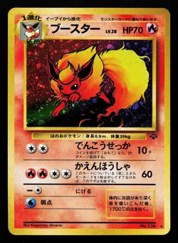 Flareon No. 136 Holo Rare Japanese Jungle Pokemon Card - Image 1