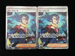Grimsley's One Move SR 105/080 M2 Inferno X Japanese Pokemon Card TCG Lot*2 HZ - Image 1