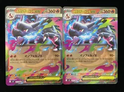 Mega Charizard X ex RR 013/080 M2 Inferno X - Pokemon Card Japanese Lot*2 HZ - Image 1