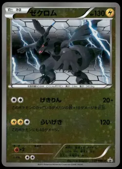 Zekrom 111/BW-P Battle Gift Promo 2011 Holo Japanese Pokemon Card Near Mint-1 - Image 1
