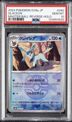 2024 POKEMON JPN SV8A-TERASTAL FEST EX MASTER BALL REVERSE HOLO GLACEON PSA 10 - Image 1