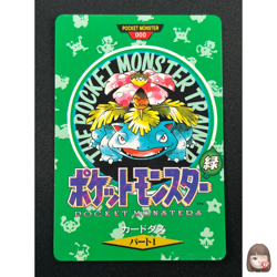 [NM] Venusaur Town Map Pokemon Bandai Carddass No.000 17O20 - Image 1
