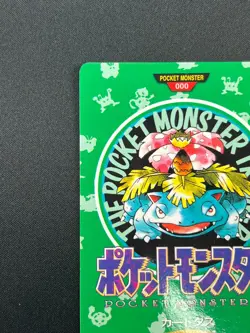 [NM] Venusaur Town Map Pokemon Bandai Carddass No.000 17O20 - Image 4
