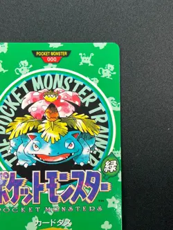 [NM] Venusaur Town Map Pokemon Bandai Carddass No.000 17O20 - Image 5