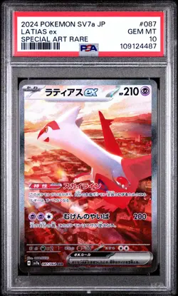 2024 POKEMON JPN SV7A-PARADISE DRAGONA SPECIAL ART RARE #087 LATIAS EX PSA 10 - Image 1
