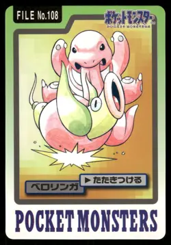 1997 LP Pokemon Lickitung No. 108 Bandai Carddass Series 3-4 Japanese - Image 1