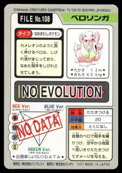 1997 LP Pokemon Lickitung No. 108 Bandai Carddass Series 3-4 Japanese - Image 2